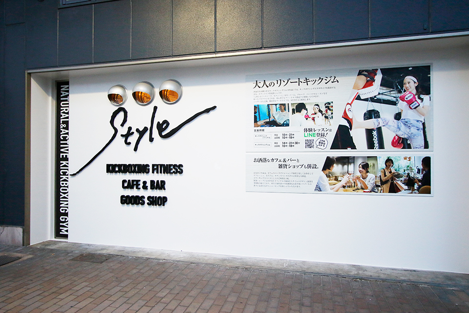 STYLE京橋店